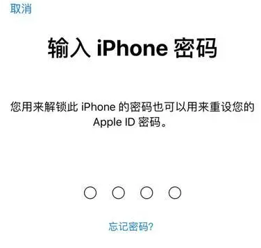 五湖渔场苹果15维修网点分享iPhone 15六位密码怎么改四位 