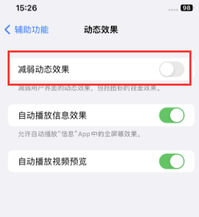 五湖渔场苹果售后维修点分享苹果iPhone如何隐藏dock栏 