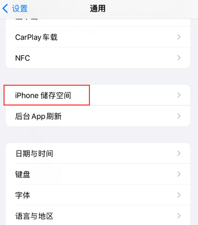 五湖渔场iPhone系统维修分享iPhone储存空间系统数据占用过大怎么修复 