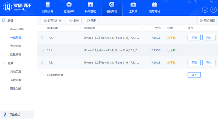 五湖渔场苹果12维修站分享为什么推荐iPhone12用户升级iOS17.4