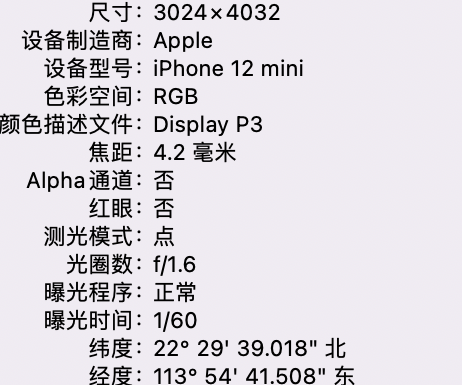 五湖渔场苹果15维修服务分享iPhone 15拍的照片太亮解决办法 