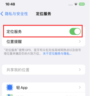 五湖渔场苹果维修客服分享如何在iPhone上隐藏自己的位置 