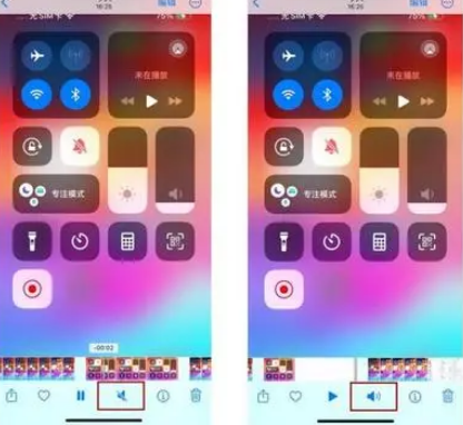 五湖渔场苹果15维修网点分享iPhone15录屏没有声音怎么办 