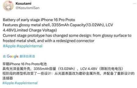 五湖渔场苹果16pro维修分享iPhone 16Pro电池容量怎么样