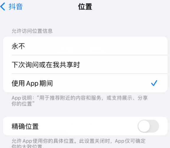 五湖渔场apple服务如何检查iPhone中哪些应用程序正在使用位置 