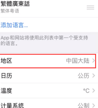 五湖渔场苹果无线网维修店分享iPhone无线局域网无法开启怎么办