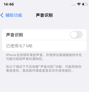 五湖渔场苹果锁屏维修分享iPhone锁屏时声音忽大忽小调整方法