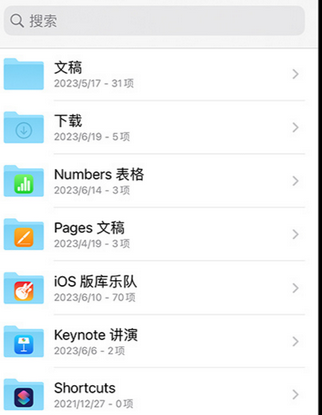 五湖渔场apple维修中心分享iPhone文件应用中存储和找到下载文件