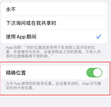 五湖渔场苹果服务中心分享iPhone查找应用定位不准确怎么办