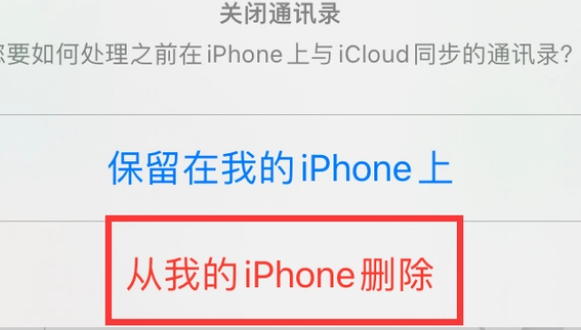 五湖渔场苹果14维修站分享iPhone14如何批量删除联系人 