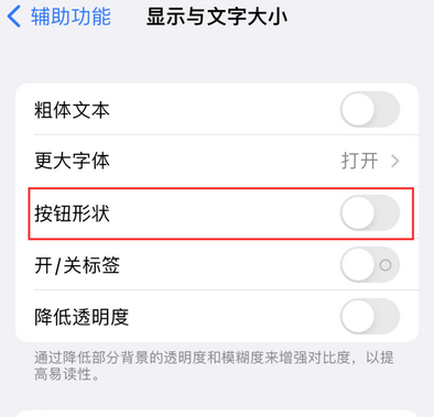 五湖渔场苹果换屏维修分享iPhone屏幕上出现方块按钮如何隐藏