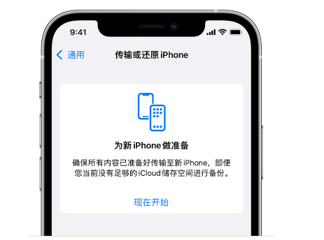 五湖渔场苹果14维修网点分享iPhone14如何增加iCloud临时免费空间 