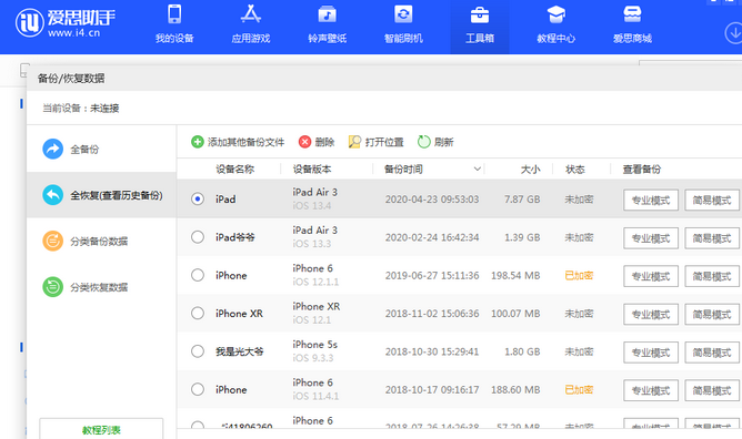 五湖渔场苹果14维修网点分享iPhone14如何增加iCloud临时免费空间