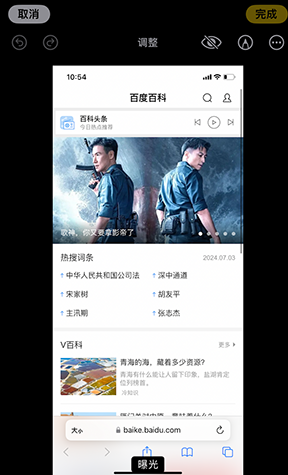 五湖渔场iPhone维修服务分享iPhone怎么批量修图