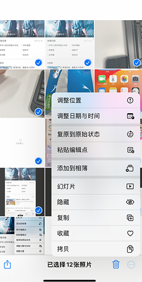 五湖渔场iPhone维修服务分享iPhone怎么批量修图