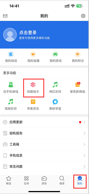 五湖渔场苹果服务中心分享iPhone的快捷指令如何使用 