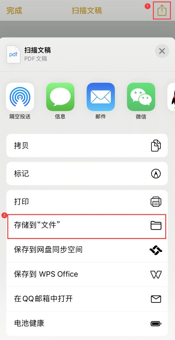 五湖渔场iPhone14维修站点分享苹果14通过手机将纸质文件转为电子档 