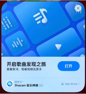 五湖渔场苹果14维修站分享iPhone14音乐识别功能使用方法 