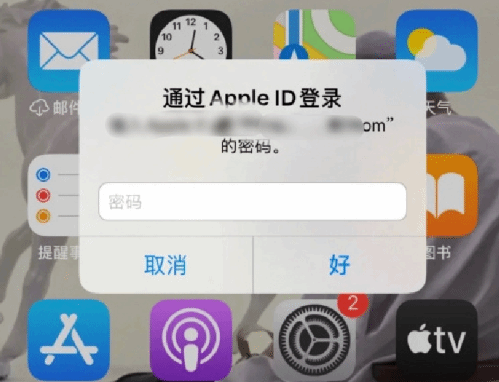 五湖渔场苹果设备维修分享无故多次要求输入AppleID密码怎么办 