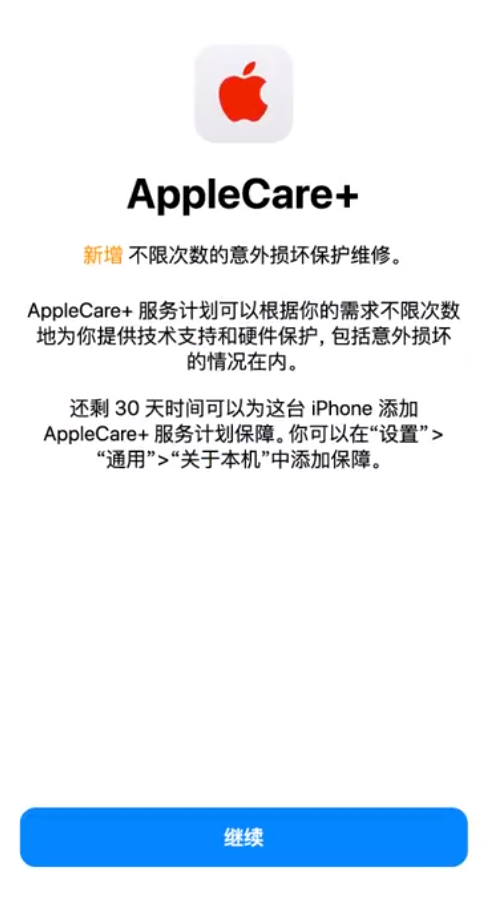 五湖渔场苹果手机维修分享:如何在iPhone上购买AppleCare+服务计划? 