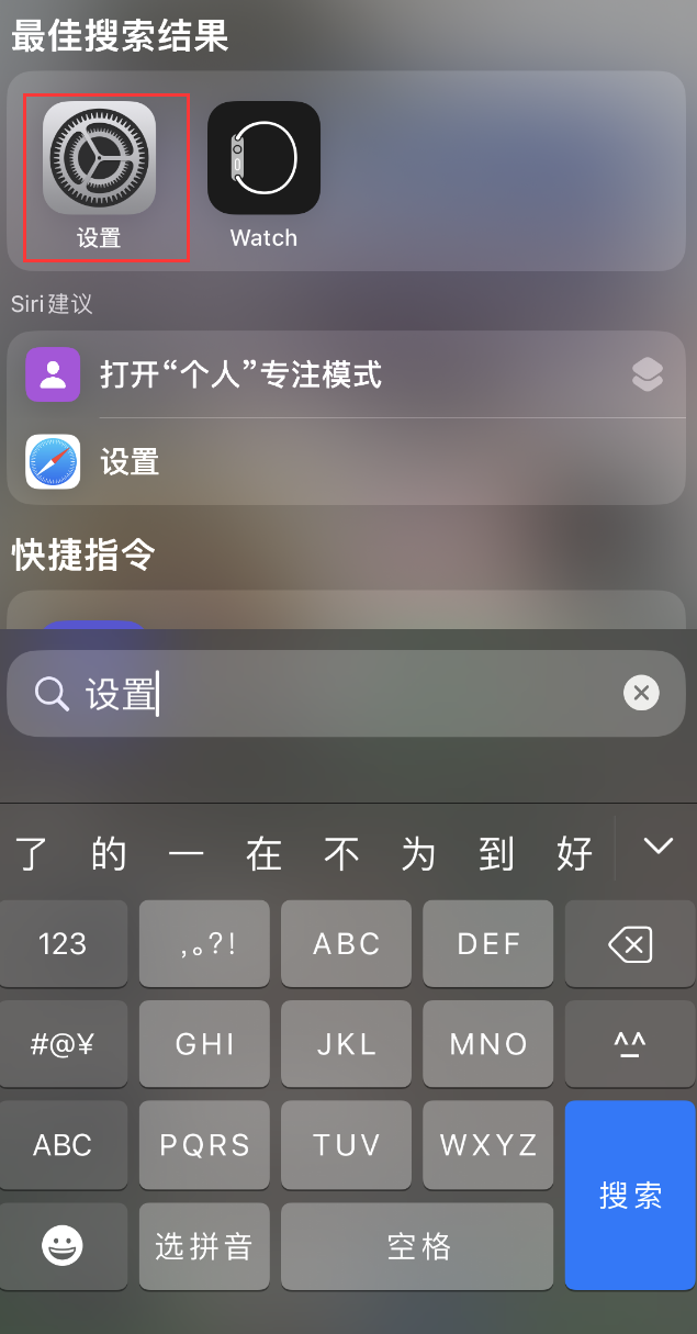 五湖渔场苹果手机维修分享：iPhone 找不到“设置”或“App Store”怎么办？ 