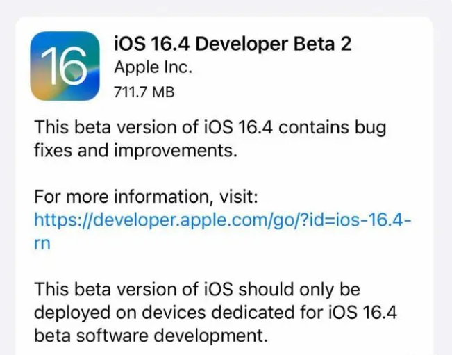 五湖渔场苹果手机维修分享：iOS16.4 Beta2升级建议 