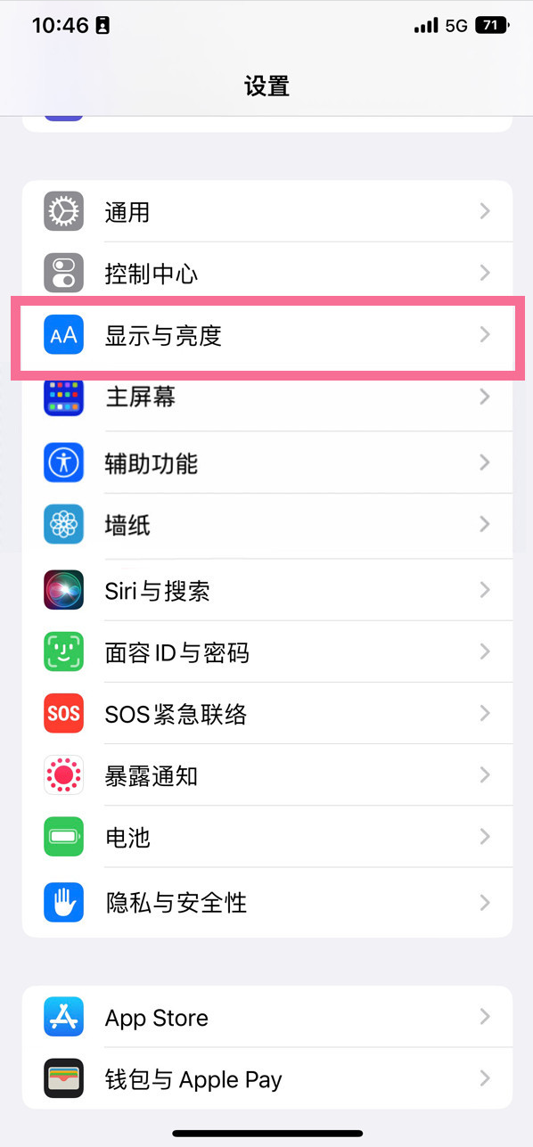 五湖渔场苹果14维修店分享iPhone14 plus如何设置护眼模式 