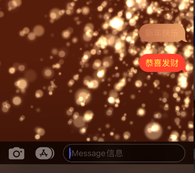 五湖渔场苹果维修网点分享iPhone 小技巧：使用 iMessage 信息和红包功能 