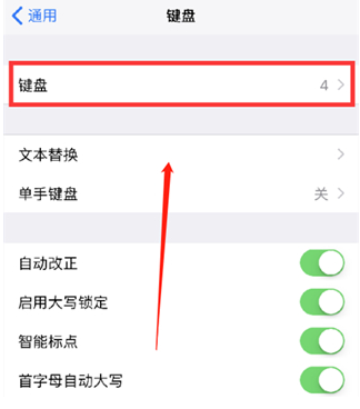 五湖渔场苹果14维修分享iPhone14 Plus设置手写输入的方法 