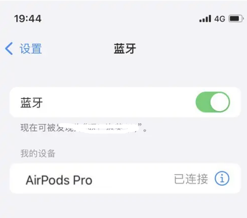 五湖渔场苹果维修网点分享AirPods Pro连接设备方法教程 