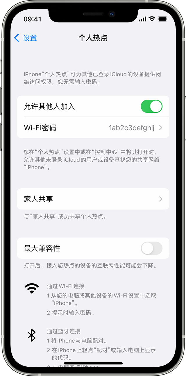 五湖渔场苹果14维修分享iPhone 14 机型无法开启或使用“个人热点”怎么办 