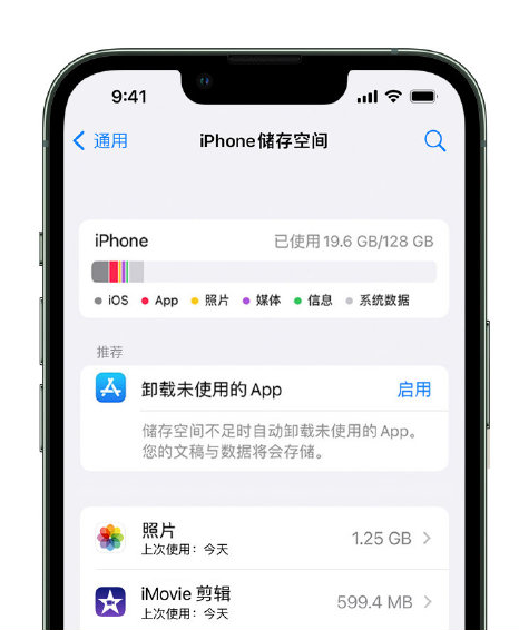 五湖渔场苹果14维修店分享管理 iPhone 14 机型储存空间的方法 