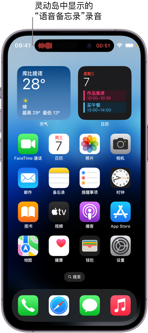 五湖渔场苹果14维修分享在 iPhone 14 Pro 机型中查看灵动岛活动和进行操作 