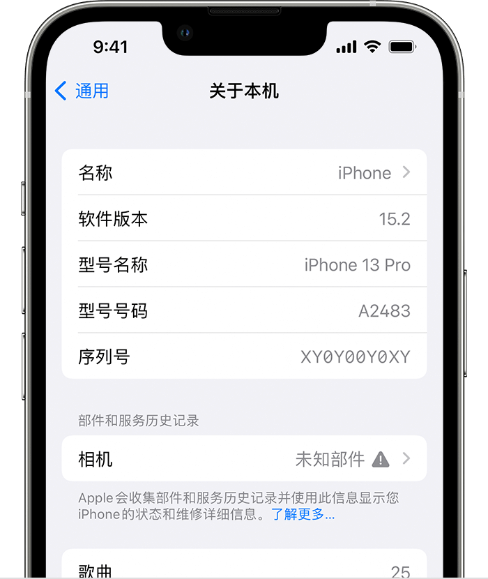 五湖渔场苹果维修分享iPhone 出现提示相机“未知部件”是什么原因？ 