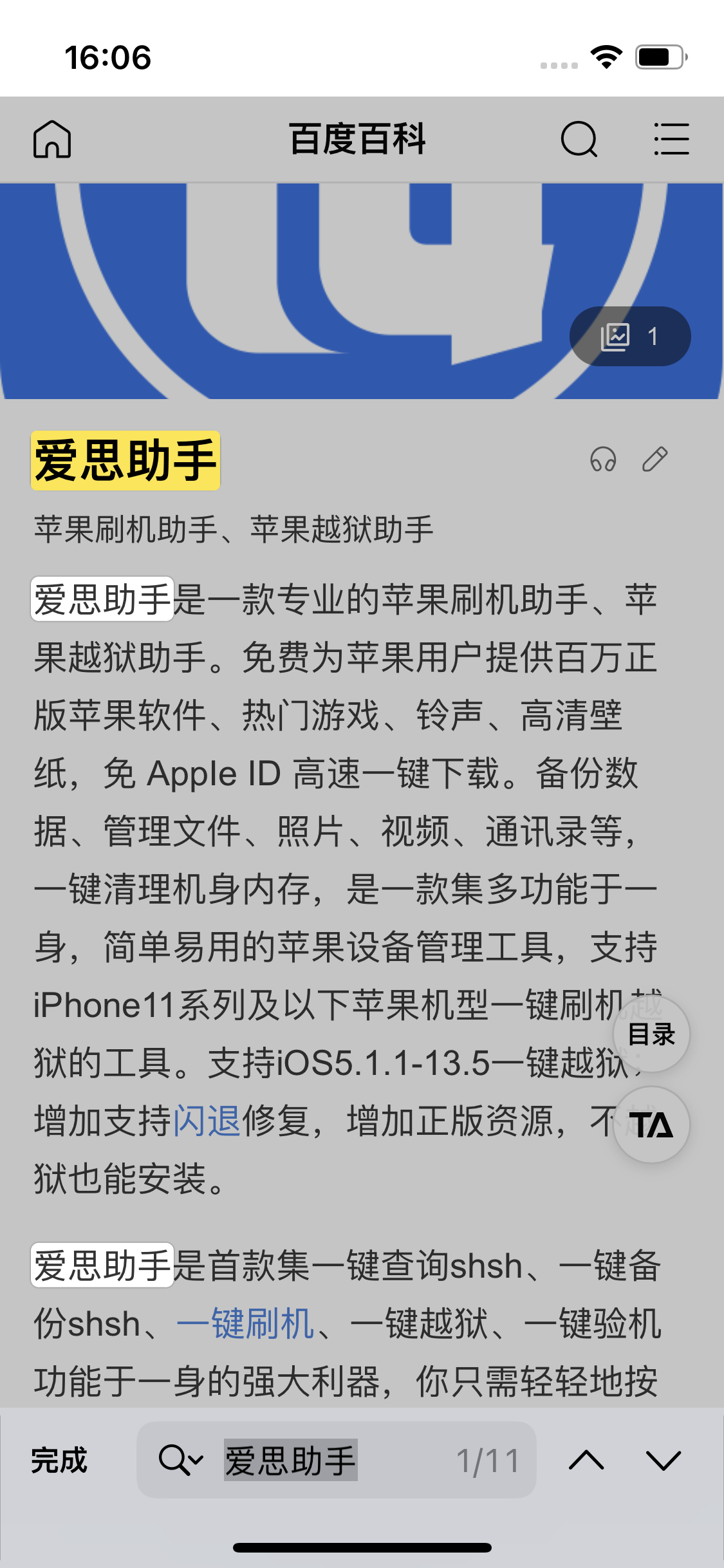 五湖渔场苹果14维修分享iPhone 14手机如何在safari浏览器中搜索关键词 