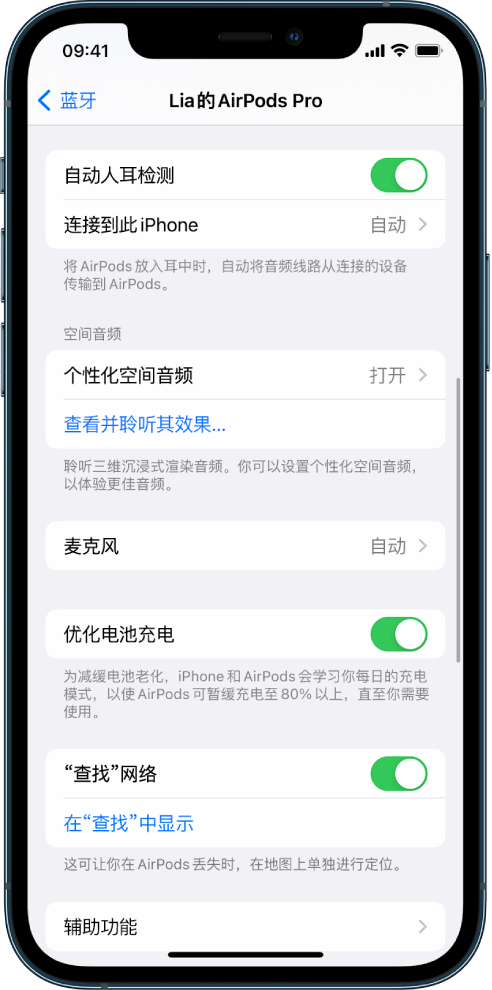 五湖渔场苹果手机维修分享如何通过 iPhone “查找”功能定位 AirPods 