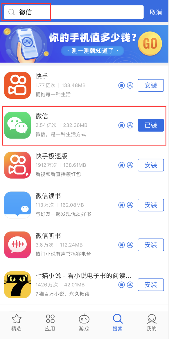 五湖渔场苹果手机维修分享苹果手机历史版本的应用在哪里下载 