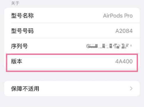 五湖渔场苹果手机维修分享AirPods pro固件安装方法 