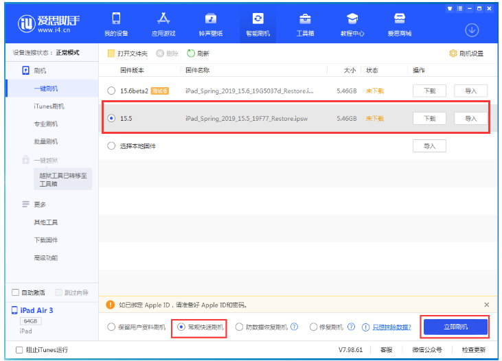 五湖渔场苹果手机维修分享iOS 16降级iOS 15.5方法教程 