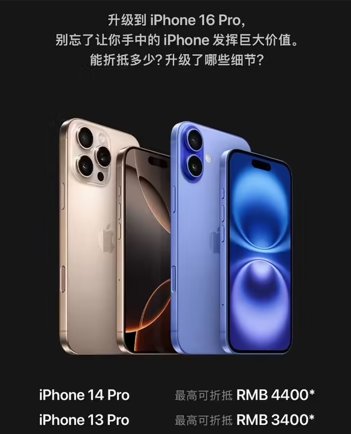 五湖渔场苹果16维修分享苹果喊话用户入手iPhone 16 Pro 机型 