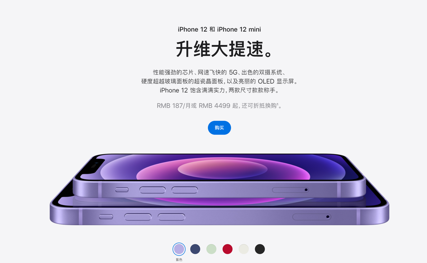 五湖渔场苹果手机维修分享 iPhone 12 系列价格降了多少 