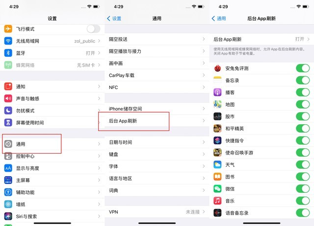 五湖渔场苹果手机维修分享苹果 iPhone 12 的省电小技巧 