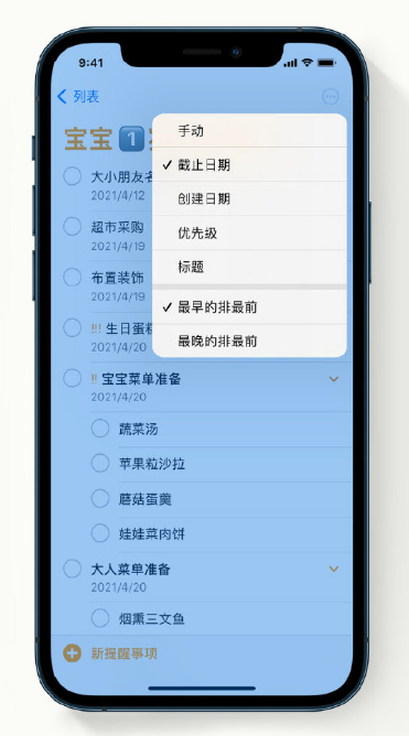 五湖渔场苹果手机维修分享iPhone 12 小技巧 