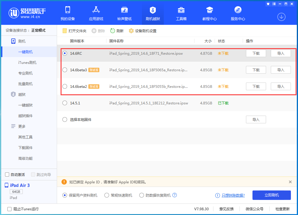 五湖渔场苹果手机维修分享升级iOS14.5.1后相机卡死怎么办 