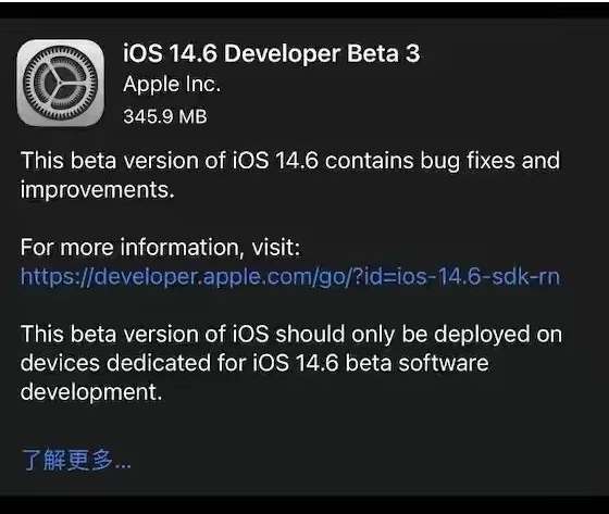 五湖渔场苹果手机维修分享iOS14.6正式版什么时候来 