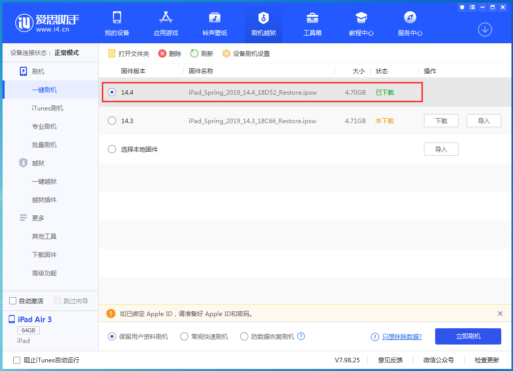 五湖渔场苹果手机维修分享iPhone 12 提示“无法检查更新”导致不能正常升级怎么办 