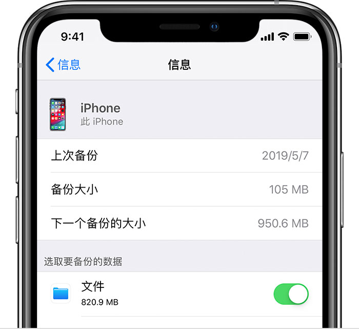 五湖渔场苹果手机维修分享iPhone 显示“备份失败”应如何解决 