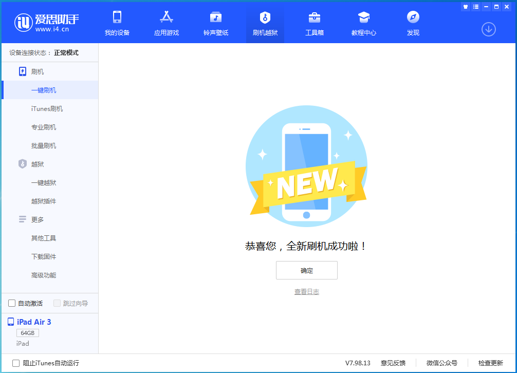 五湖渔场苹果手机维修分享iOS 14.4RC 版更新内容及升级方法 