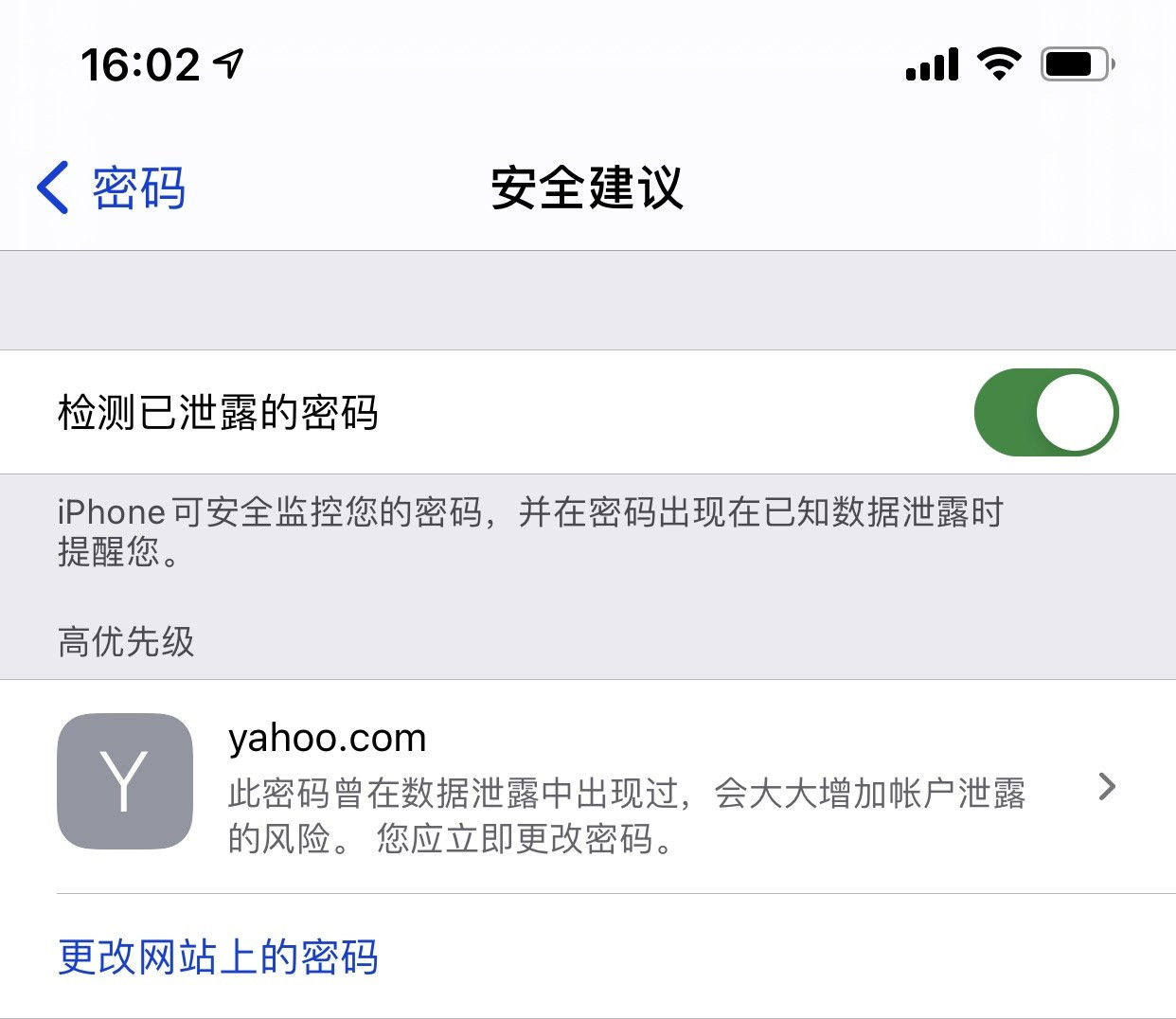 五湖渔场苹果手机维修分享iCloud 钥匙串有什么用 