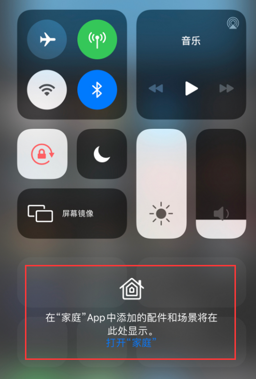 五湖渔场苹果手机维修分享iOS 14 控制中心“家庭”功能如何移除 
